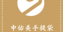 家庭用電化制品のトートバッグ